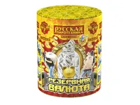 Фонтан салют Резервная валюта РС2570 купить от производителя Русская Пиротехника — Симферополь