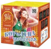 Салют Королева танцпола ЕС464 купить от производителя ФейерЛэнд — Симферополь