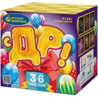 Батарея салютов С ДР! Р7291 купить от производителя Русский Фейерверк — Симферополь