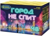 Фейерверк Город не спит Р7503 купить от производителя Русский Фейерверк — Симферополь