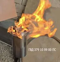 Газовая горелка  ГВД 379 10 89 00 ПС (518733) мощная вечный огонь ø 139 мм. ветроустойчивая в Симферополе