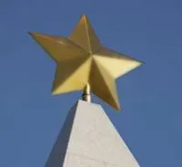 Латунная звезда на шпиль памятника в Симферополе (518480)