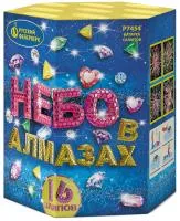 Фейерверк Небо в алмазах. Купить Фейерверк Небо в алмазах Р7454 — магазин продажа салютов недорого —  Симферополь, производитель Русский фейерверк - Русская пиротехника, доставка по России  +7 963 711 89 03 — Симферополь | simferopol.piroclub.ru