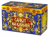Салют Салют на юбилей РС8452 купить от производителя Русская Пиротехника — Симферополь