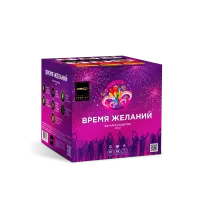 Фейерверк Время желаний. Купить Фейерверк Время желаний Z08121 — магазин продажа салютов недорого —  Симферополь, производитель Русский фейерверк - Русская пиротехника, доставка по России  +7 963 711 89 03 — Симферополь | simferopol.piroclub.ru