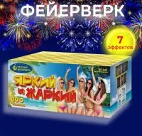 Батарея салютов Яркий и жаркий Р7341 купить от производителя Русский Фейерверк — Симферополь