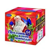 Салют Праздник к нам приходит Р7452 купить от производителя Русский Фейерверк — Симферополь
