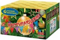 Фейерверк С Наступающим! Р7354 купить от производителя Русский Фейерверк — Симферополь