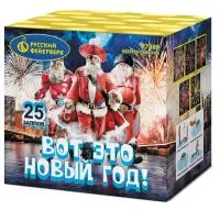 Салют Вот это новый год!. Купить Салют Вот это новый год! Р7489 — магазин продажа салютов недорого —  Симферополь, производитель Русский фейерверк - Русская пиротехника, доставка по России  +7 963 711 89 03 — Симферополь | simferopol.piroclub.ru