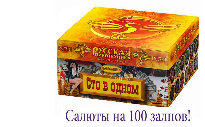 Купить батарею салютов на 100 залпов в Симферополе 