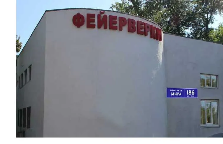 Магазин салютов доставка пиротехники бесплатно Симферополь