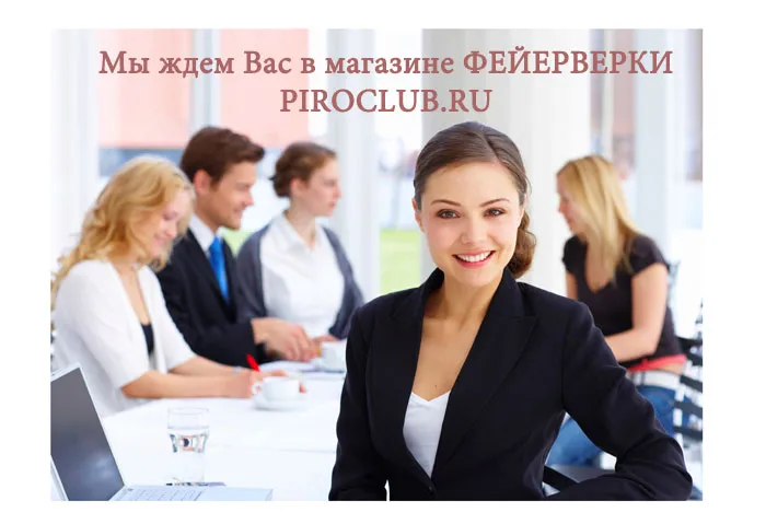 Магазин ФЕЙЕРВЕРКИ Симферополь 