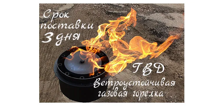 Газовая ветроустойчивая горелка ГВД в Симферополе срок поставки 3 дня Газовая ветроустойчивая горелка ГВД в Симферополе срок поставки 3 дня